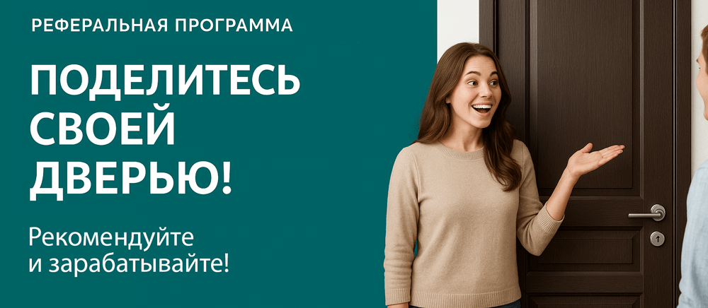 Реферальная программа Миньяр